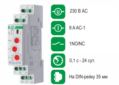PCU-511 реле времени многофункц,1NO/NC, 230В AC, 8А, IP20