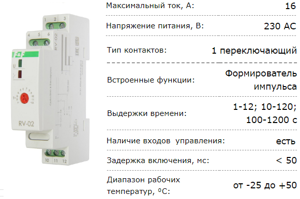 RV-02 реле времени на ВЫКЛ 1NO/NC, 230В AC, 16А, IP20