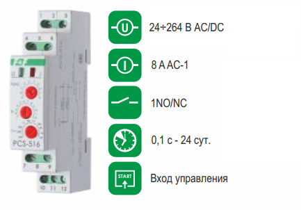 PCS-516U реле времени многофункц, 1NO/NC, 12-264В AC/DC, 8А, IP20