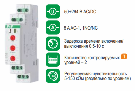 PZ-818 (без датчиков) реле уровня 1NO/NC, 50-260 АС/DC, 8А, IP20