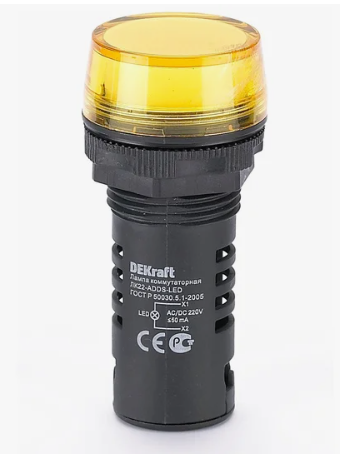 Лампа комм. ADDS ?22 мм LED жел. 220В AC/DC ЛK-22