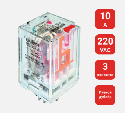 реле промежуточное RS, 10A, 220VAC