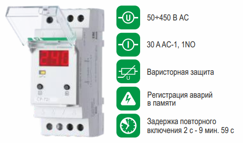 CP-721 1NO, 50-450В AC, 30А, IP20