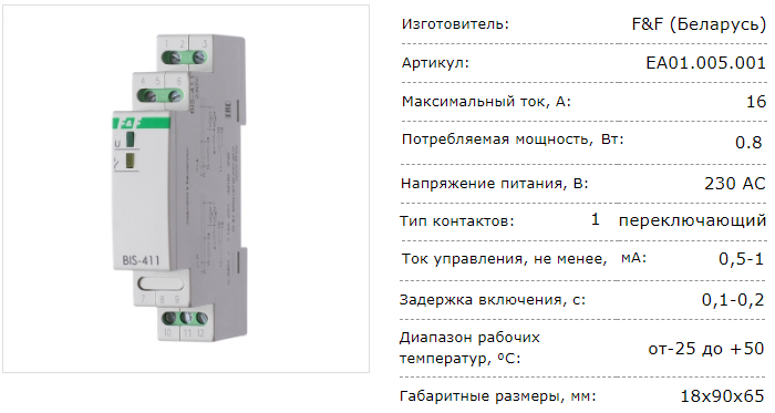 BIS-411 реле импульсное, 230В AC, 16А, IP20