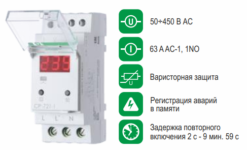 CP-721-1 1NO, 50-450В АС, 63 А, IP20