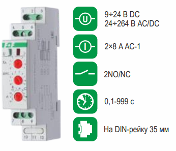 PCU-501 реле времени задер ВКЛ\ВЫКЛ, 2NO/NC, 12-264В AC/DC, 2х8А, IP20