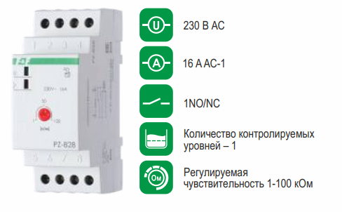 PZ-828 (без датчика) реле уровня 1NO/NC, 230В AC, 16А, IP20