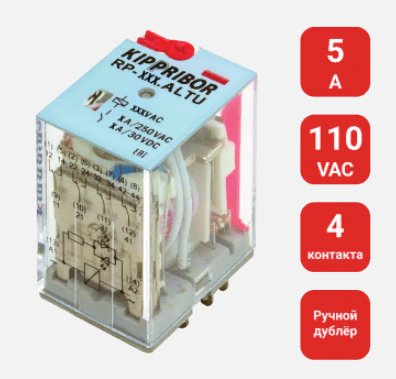 реле промежуточное RP, 5А, 220VAC